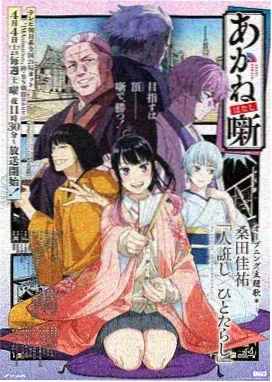 追梦少年经典动漫 2013