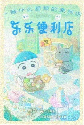 深海勇者动漫 2024