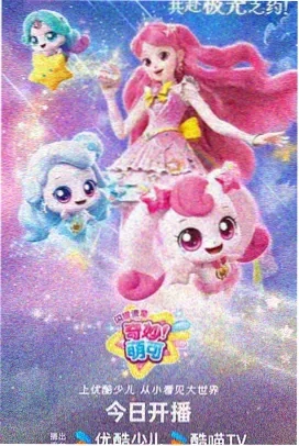 少年冒险王动漫 2026
